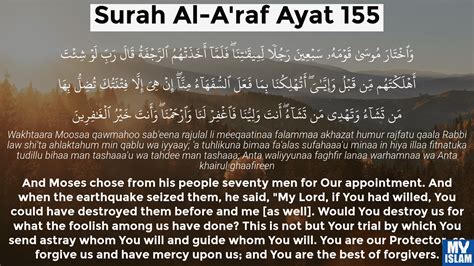 Tafsir Surat Al-A'raf, ayat 155-156